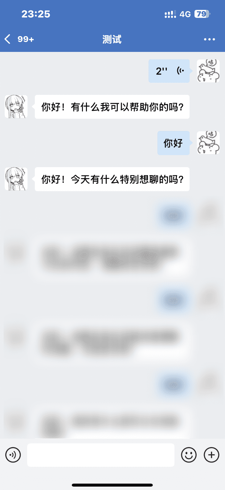 企业微信应用 平台演示